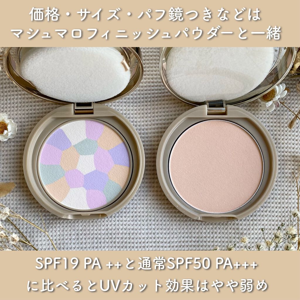 マシュマロフィニッシュパウダー/キャンメイク/プレストパウダーを使ったクチコミ(3枚目)