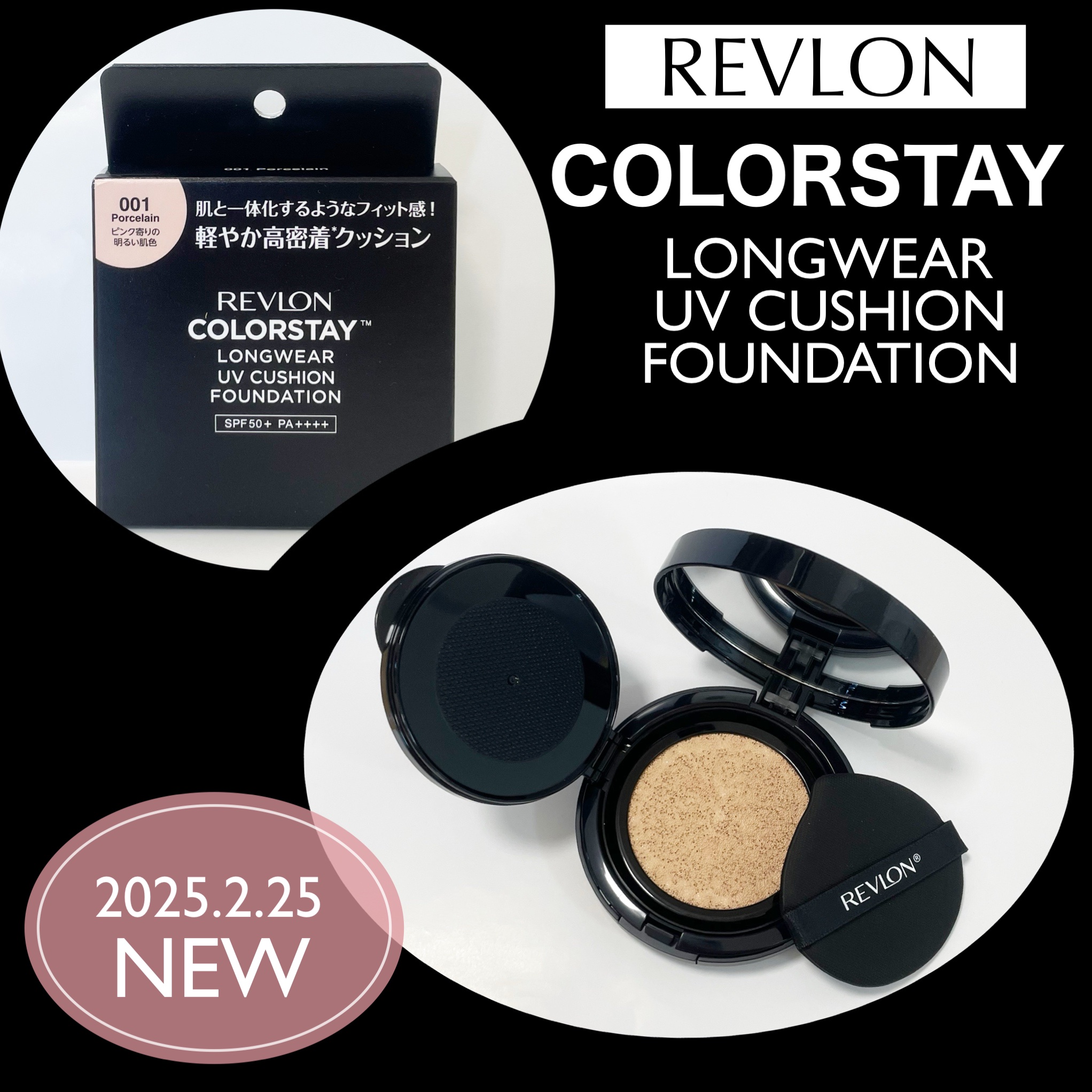 レブロン カラーステイ ロングウェア UV クッション ファンデーション/REVLON/クッションファンデーションを使ったクチコミ（1枚目）
