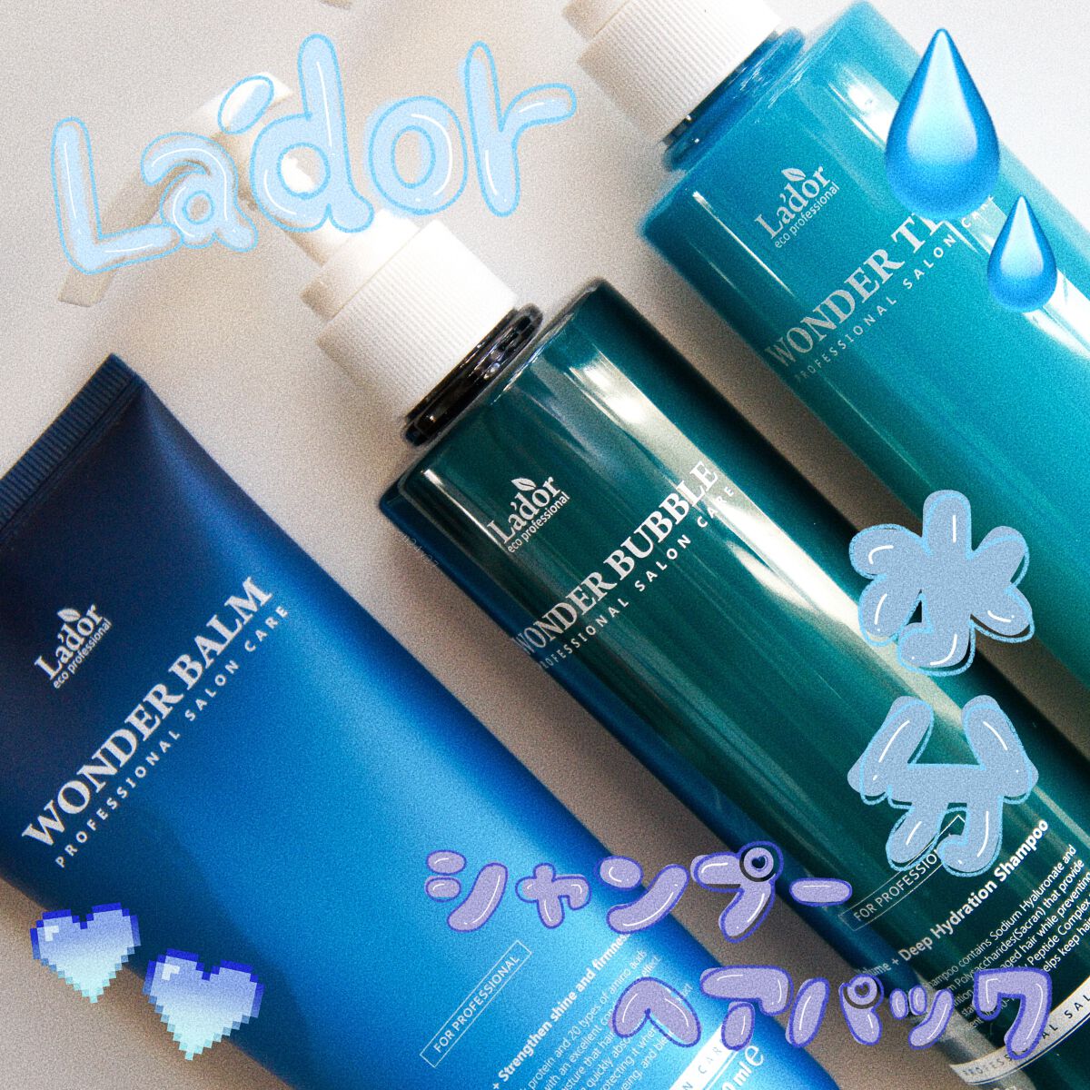 WONDER BALM/La'dor/洗い流すヘアトリートメントを使ったクチコミ（1枚目）