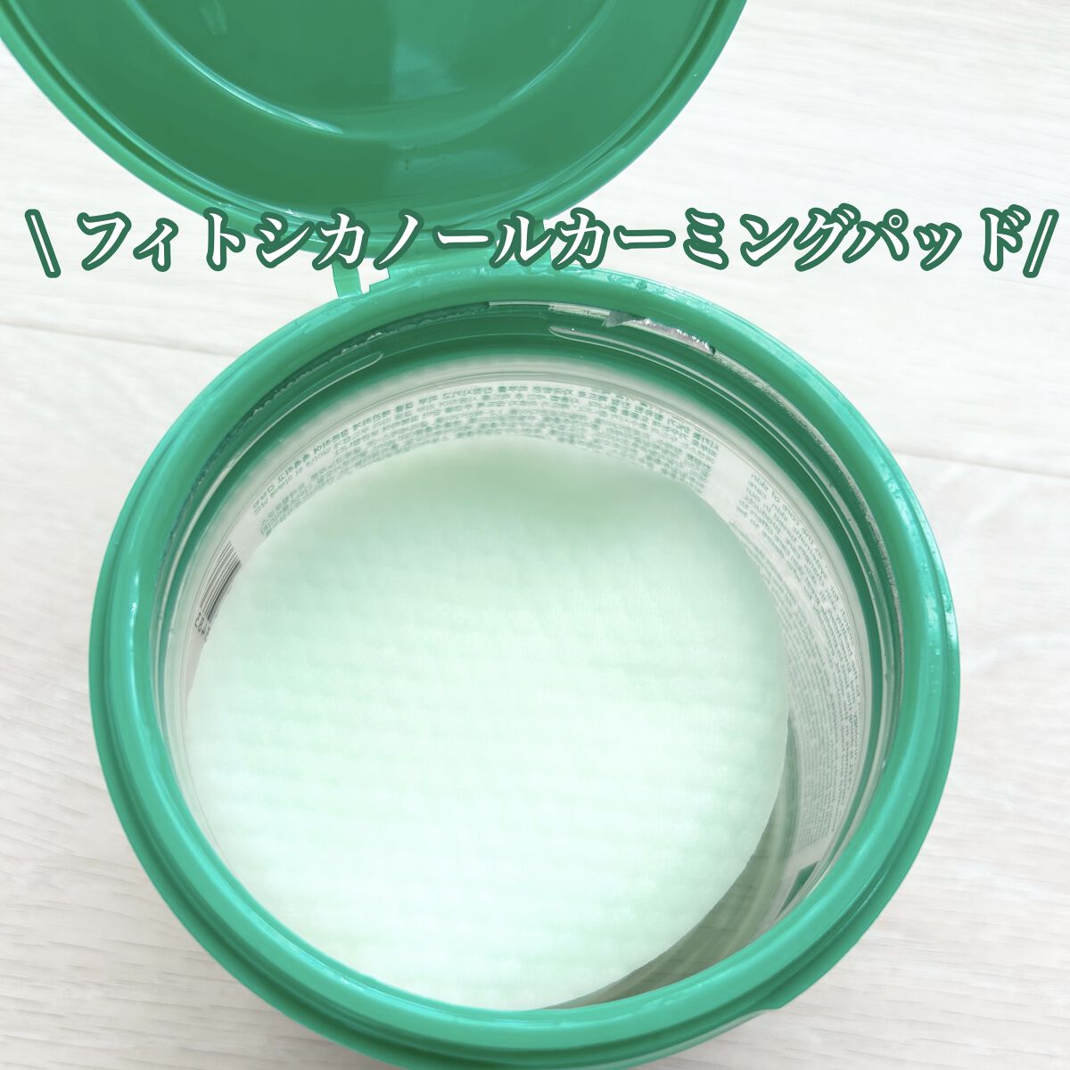 フィトシカノールカーミングパッド/MEDIPEEL/トナーパッドを使ったクチコミ（3枚目）