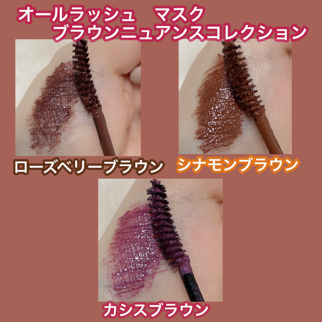 オールラッシュマスク ブラウンニュアンス コレクション ローズベリーブラウン/ラブ・ライナー/マスカラを使ったクチコミ（3枚目）