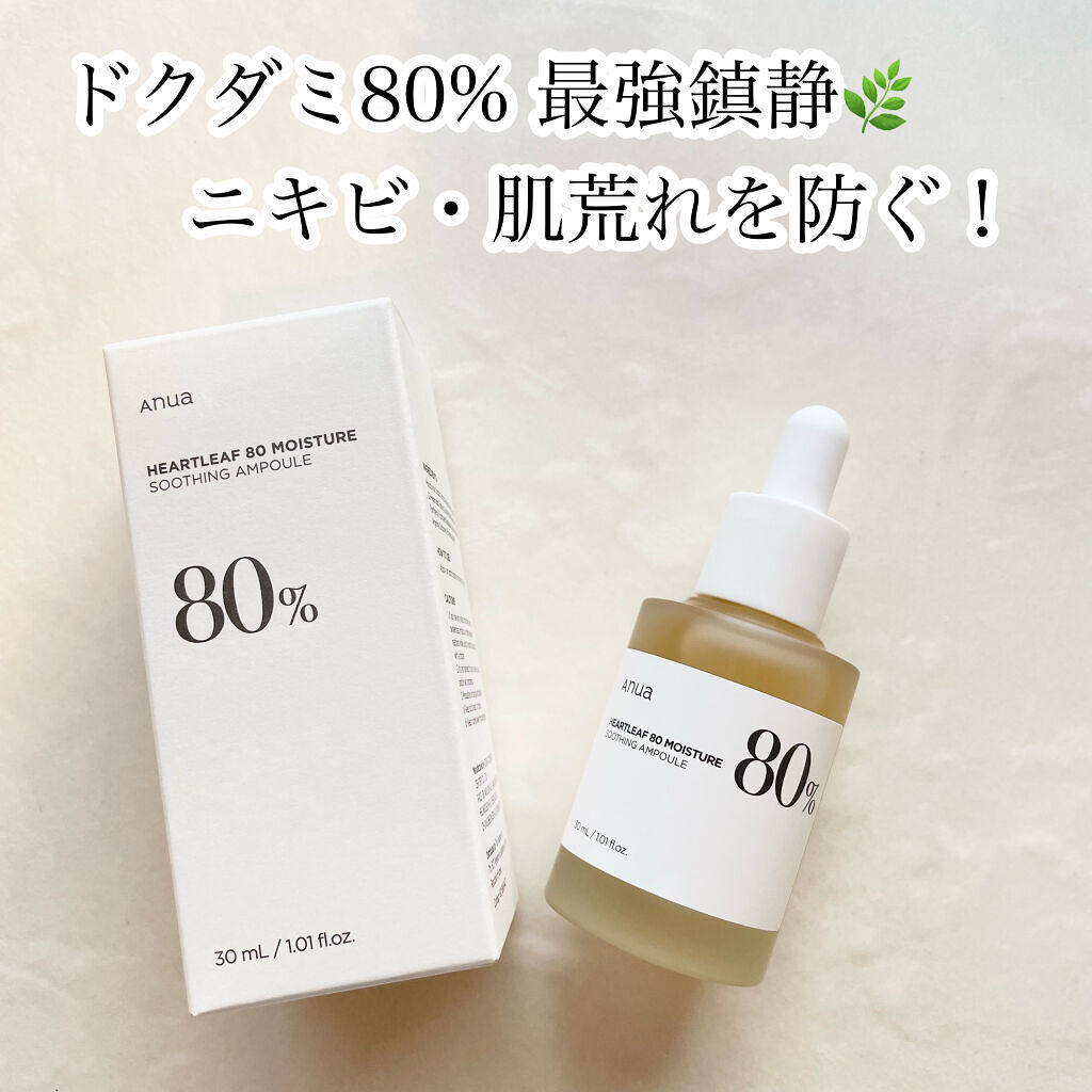 ドクダミ80％スージングアンプル/Anua/美容液を使ったクチコミ（1枚目）
