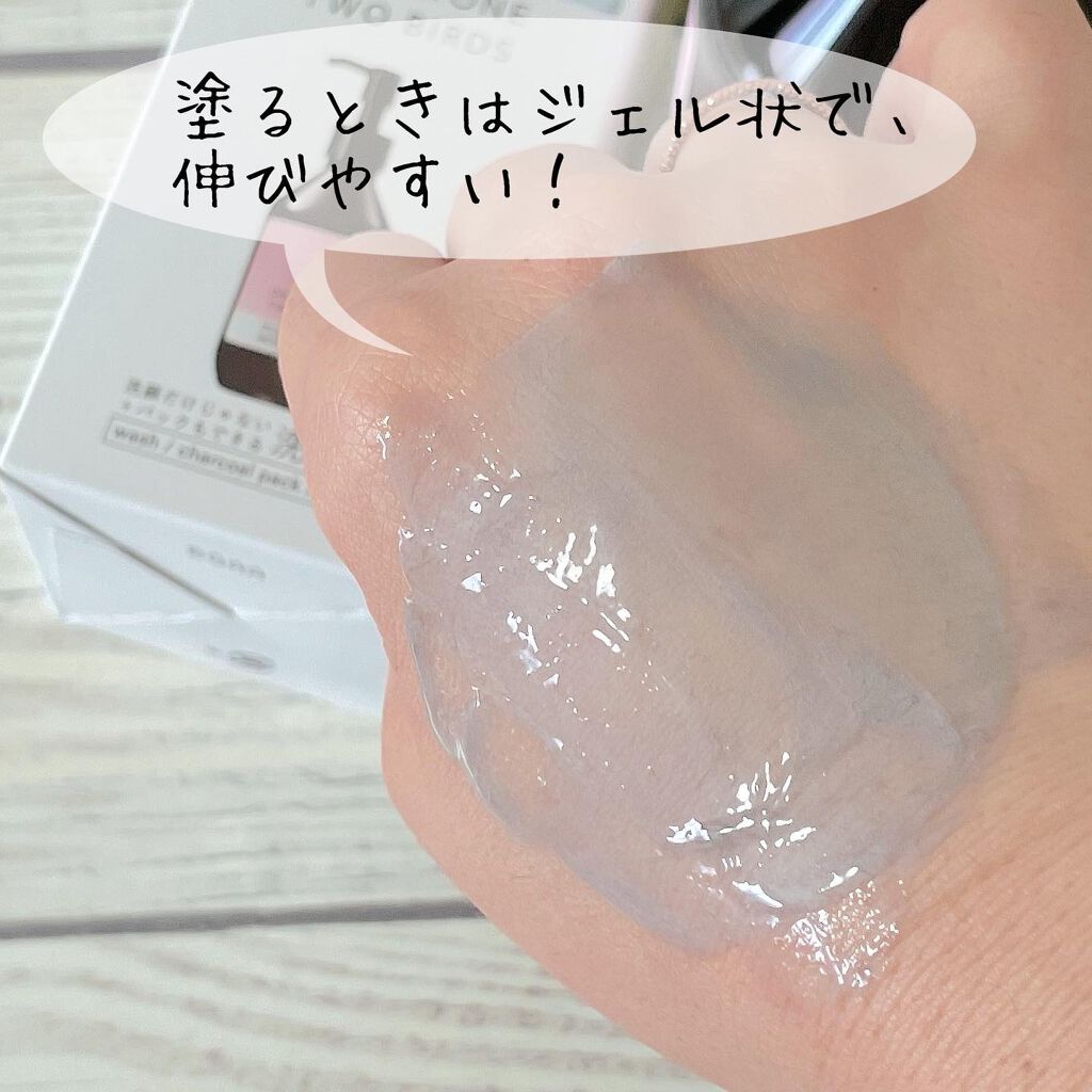 洗顔だけじゃない＋パックもできる洗顔料/ONE STONE TWO BIRDS/その他洗顔料を使ったクチコミ（3枚目）