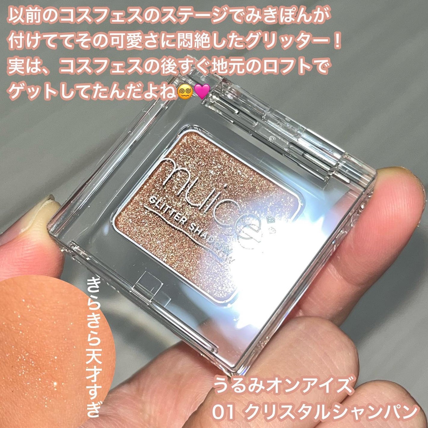 うるみオンアイズ/muice/単色アイシャドウを使ったクチコミ(2枚目)