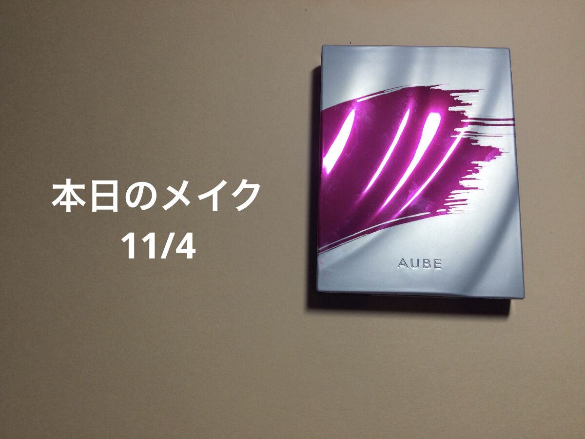 ブラシひと塗りシャドウN/オーブ/アイシャドウパレットを使ったクチコミ（1枚目）