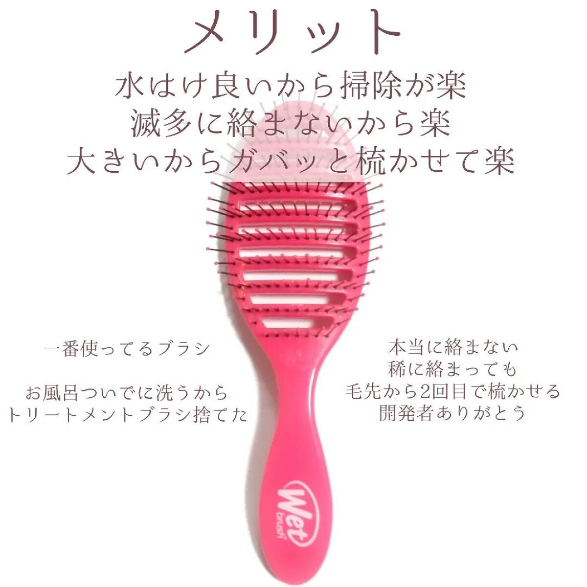ウエットブラシ リルディタングラー パンチーピンク/ウェットブラシ/ヘアブラシを使ったクチコミ(7枚目)