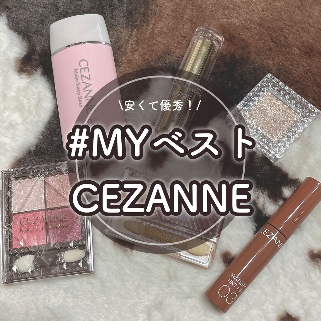 ラスティンググロスリップ/CEZANNE/口紅を使ったクチコミ（1枚目）