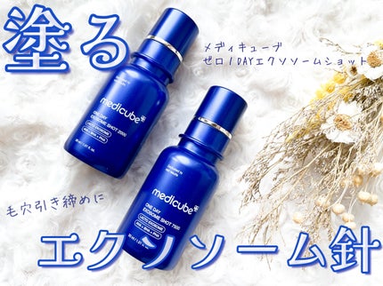 ゼロ1DAYエクソソームショット7500/MEDICUBE/美容液を使ったクチコミ(1枚目)