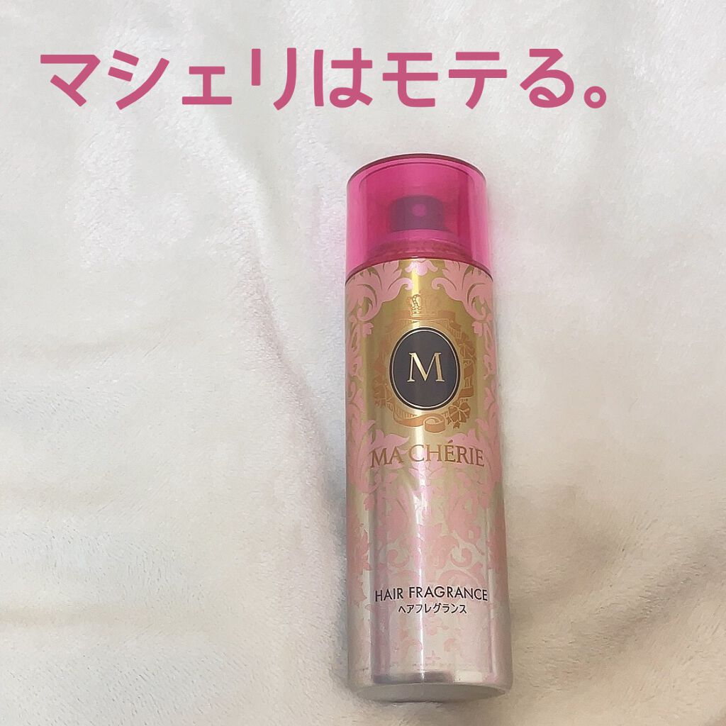 ヘアフレグランス EX/MACHERIE/プレスタイリング・寝ぐせ直しを使ったクチコミ(1枚目)