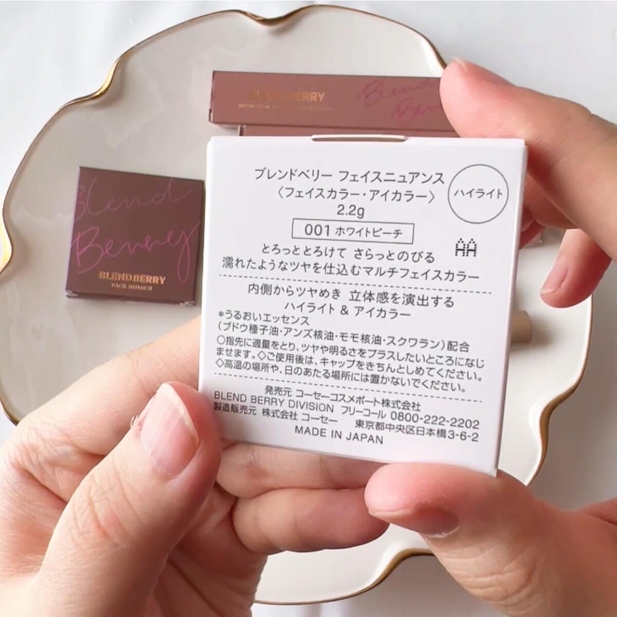 フェイスニュアンス 002 シナモン/BLEND BERRY/クリームハイライトを使ったクチコミ（3枚目）