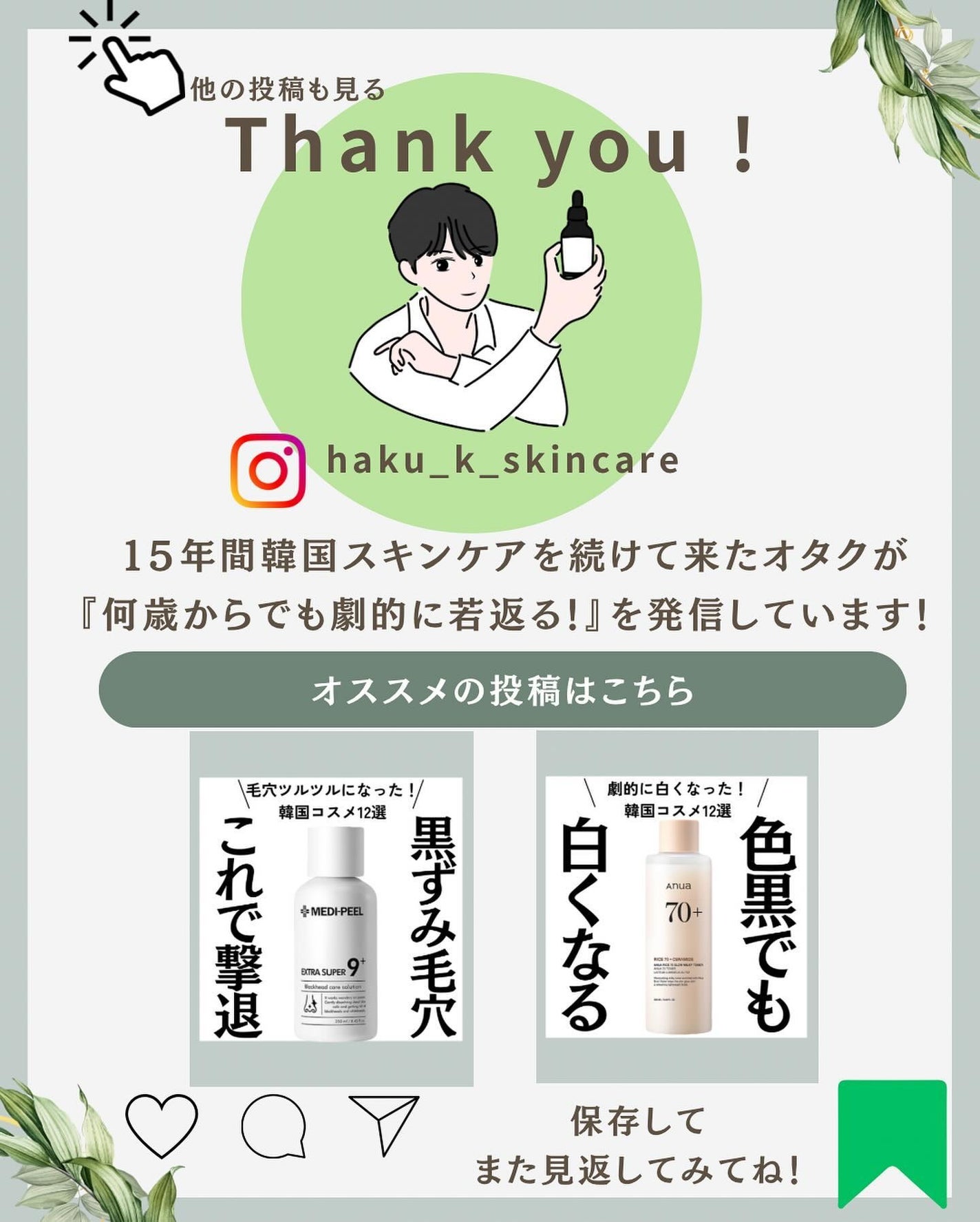 PEPTIDE 9 VOLUME ESSENCE /MEDIPEEL/美容液を使ったクチコミ(6枚目)