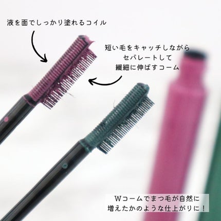 エテュセ アイエディション(マスカラベース)LE 04.ナイトグリーン/ettusais/マスカラ下地を使ったクチコミ(3枚目)