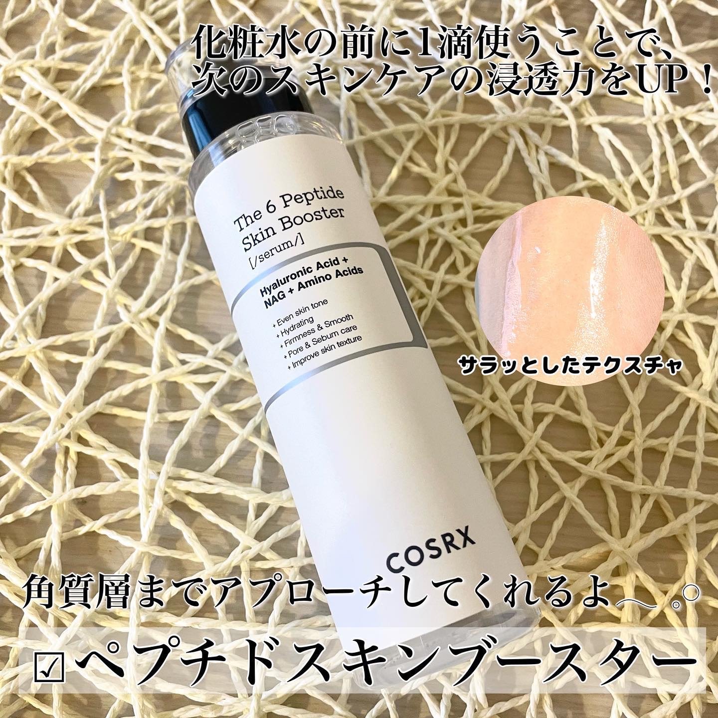 RXザ・レチノール0.1クリーム/COSRX/フェイスクリームを使ったクチコミ（2枚目）