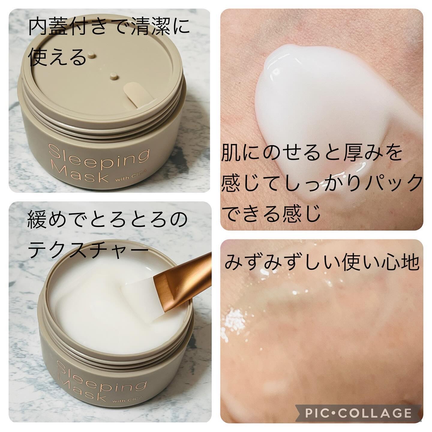 スリーピングマスク with CICA/b.glen/フェイスクリームを使ったクチコミ（2枚目）