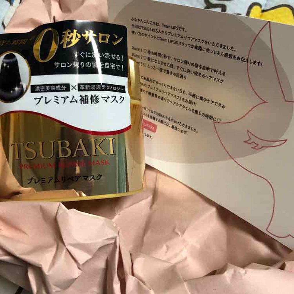 プレミアムリペアマスク(資生堂 プレミアムリペアマスク)/TSUBAKI/ヘアマスク・ヘアパックを使ったクチコミ(1枚目)
