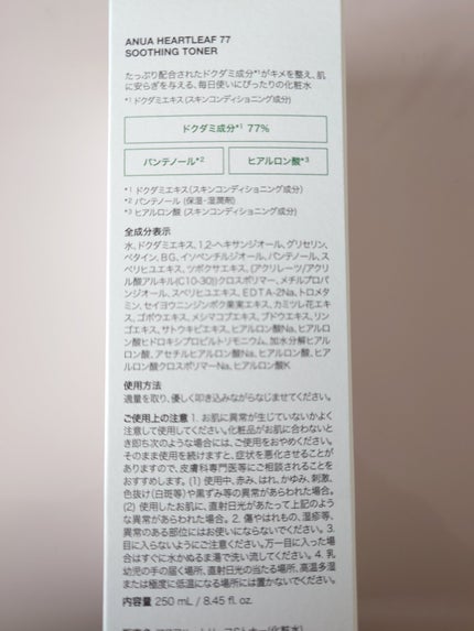 ドクダミ 77 スージングトナー/Anua/化粧水を使ったクチコミ(2枚目)