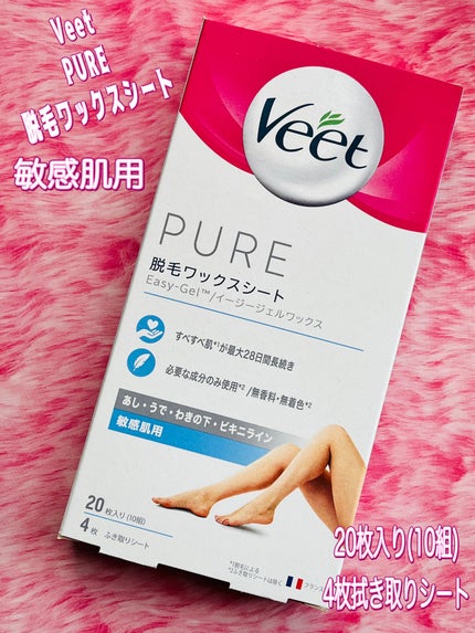 ピュア 脱毛ワックスシート 敏感肌用/Veet/除毛クリームを使ったクチコミ(1枚目)