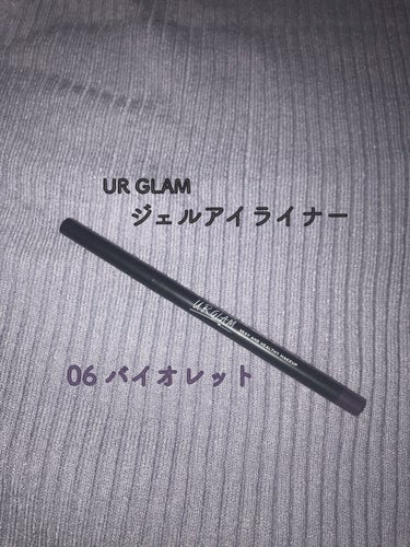  UR GLAM　GEL EYELINER/U R GLAM/ジェルアイライナーを使ったクチコミ（1枚目）