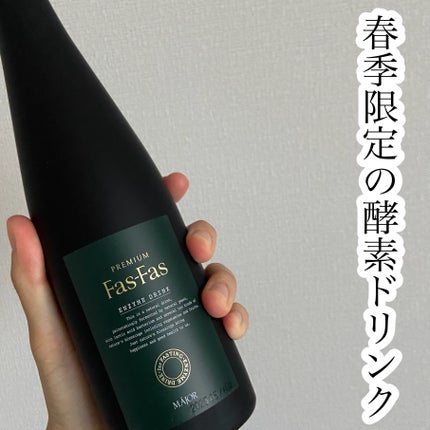 PREMIUM Fas-Fas/マジョール/酵素ドリンクを使ったクチコミ(1枚目)