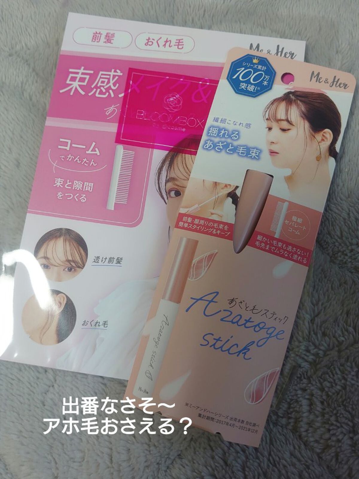 ブルーム ボックス/BLOOMBOX/その他を使ったクチコミ(4枚目)