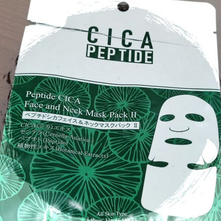 ペプチドシカフェイス&ネックマスクパックⅡ/MITOMO/シートマスク・パックを使ったクチコミ(1枚目)