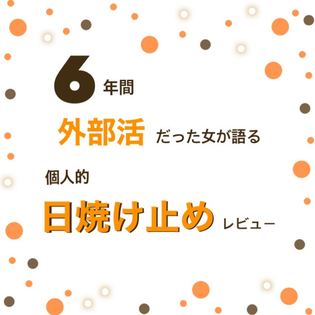 スキンアクア スーパーモイスチャージェル/スキンアクア/日焼け止めジェルを使ったクチコミ（1枚目）