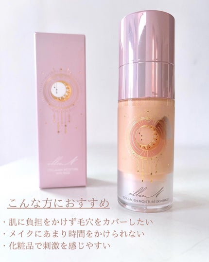 コラーゲンモイスチャースキンベース/illuN/化粧下地を使ったクチコミ(4枚目)