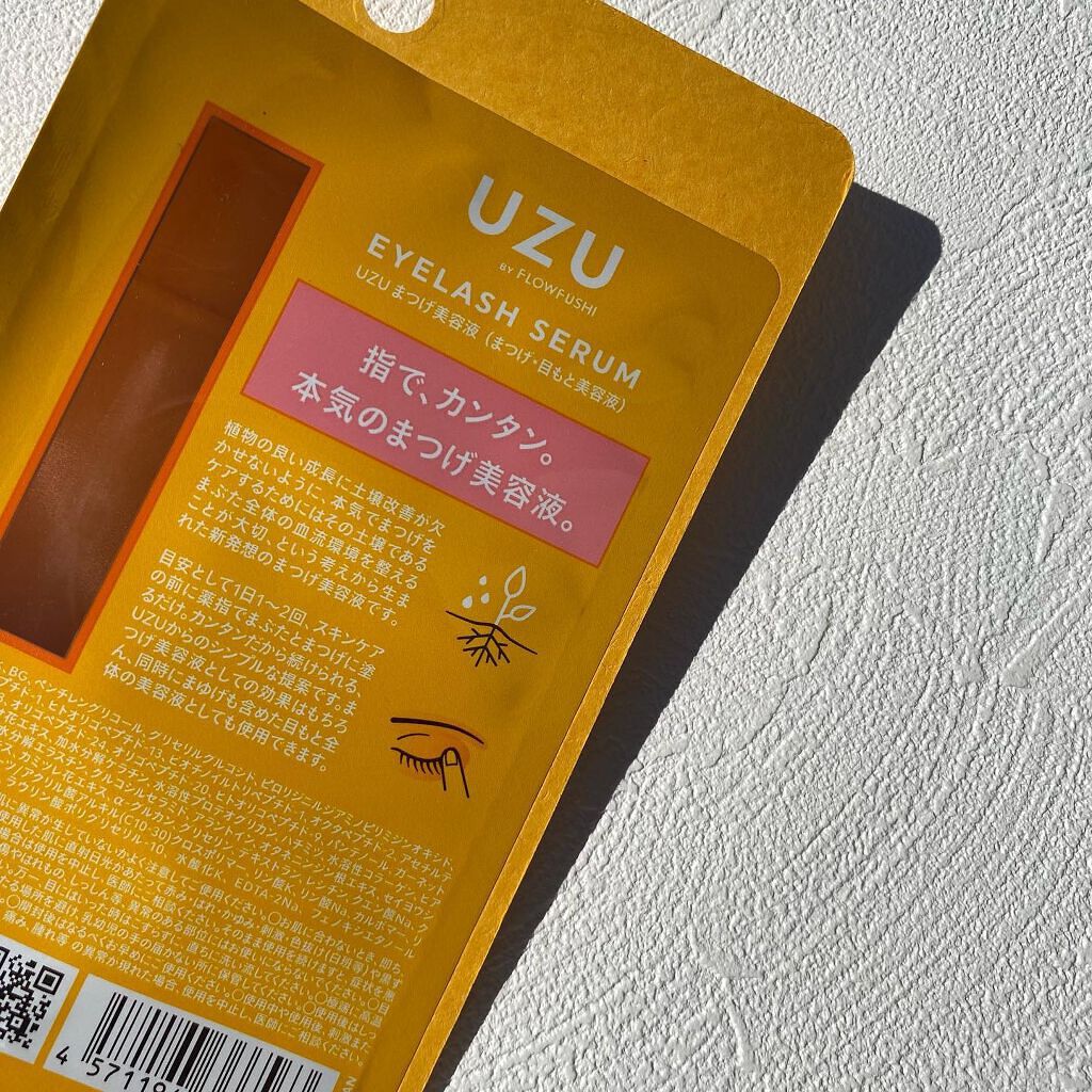 まつげ美容液(まつげ・目もと美容液)/UZU BY FLOWFUSHI/まつげ美容液を使ったクチコミ(5枚目)
