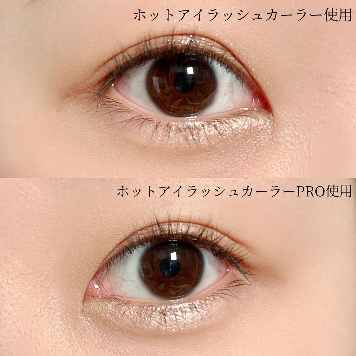 ホットアイラッシュ・カーラー/ハリウッドアイズ/ホットビューラーを使ったクチコミ(3枚目)