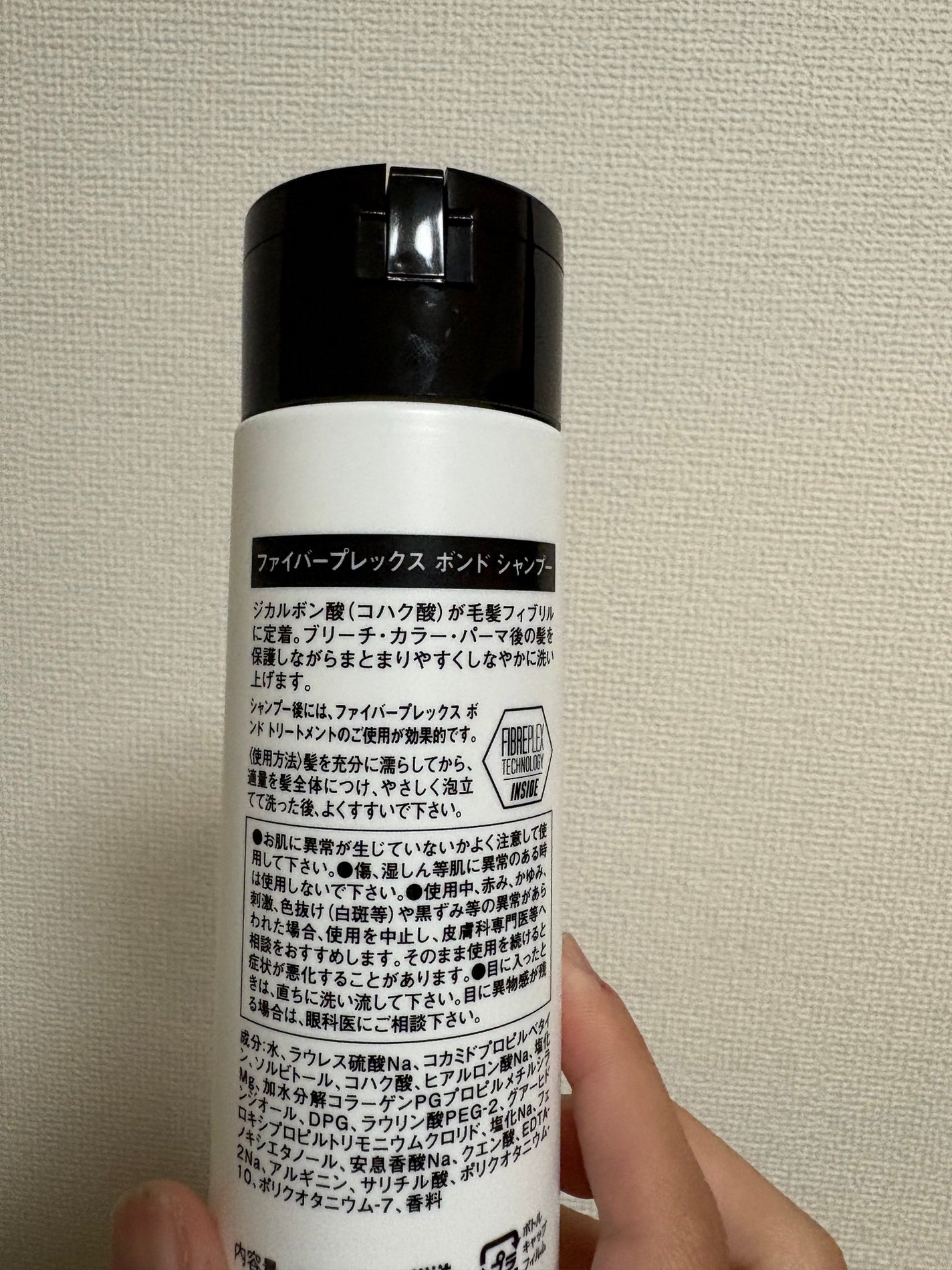 ファイバープレックス ボンド シャンプー/ボンド トリートメント/シュワルツコフ プロフェッショナル/サロンシャンプーを使ったクチコミ(2枚目)