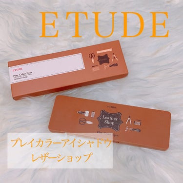 プレイカラー アイシャドウ/ETUDE/パウダーアイシャドウを使ったクチコミ（1枚目）