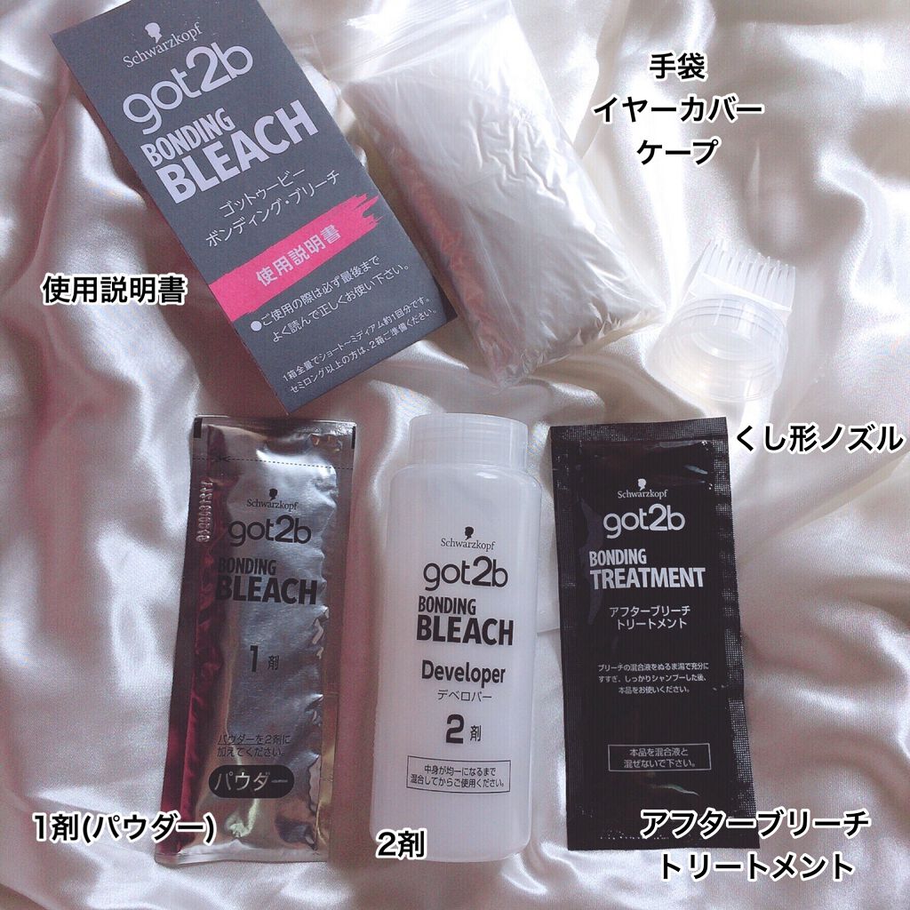 カラークリーム/got2b/ヘアカラーを使ったクチコミ(2枚目)