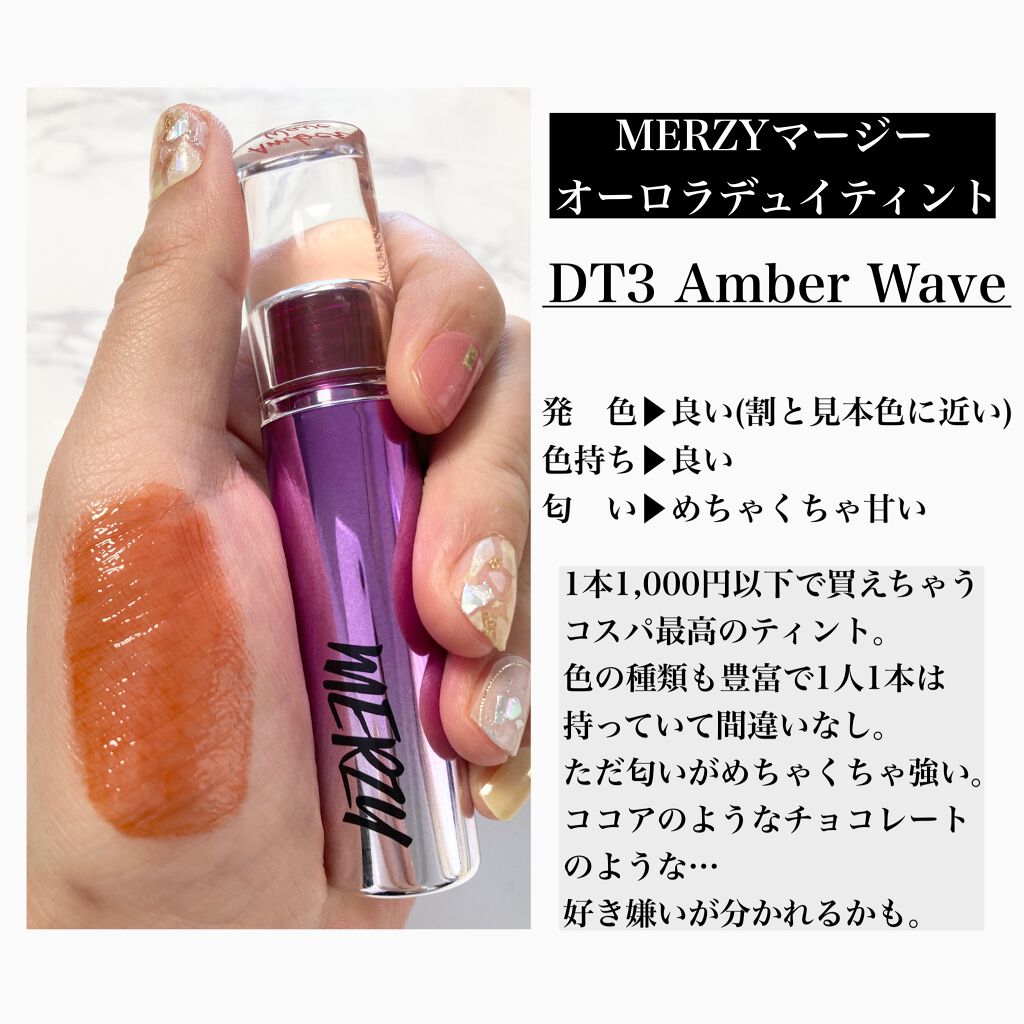 ジューシーラスティングティント/rom&nd/リップティントを使ったクチコミ（3枚目）