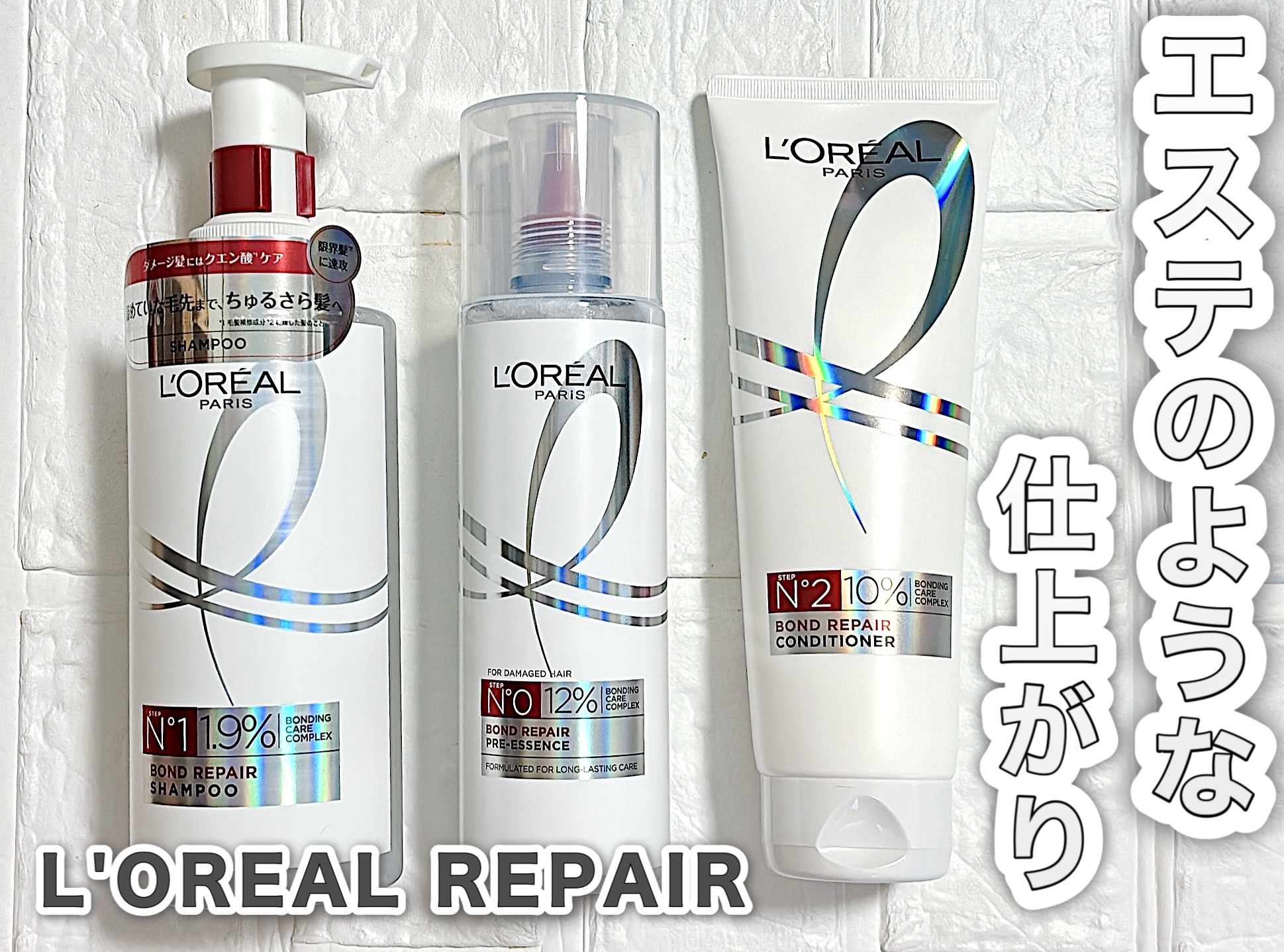 ロレアル パリ ボンド リペア シャンプー／コンディショナー/ロレアル パリ/市販シャンプーを使ったクチコミ（1枚目）