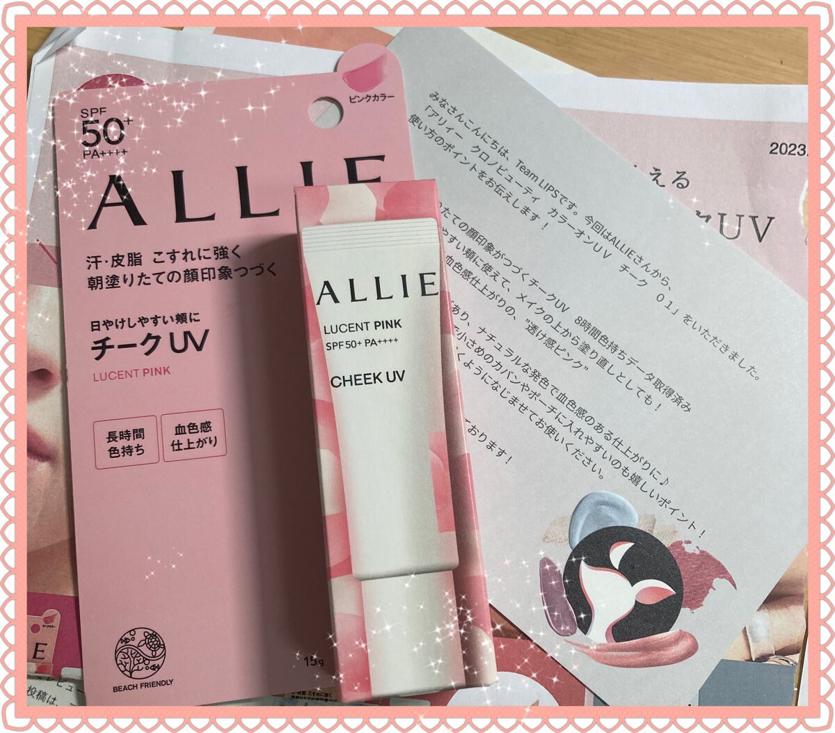 クロノビューティ カラーオンUV/アリィー/日焼け止めクリームを使ったクチコミ（1枚目）