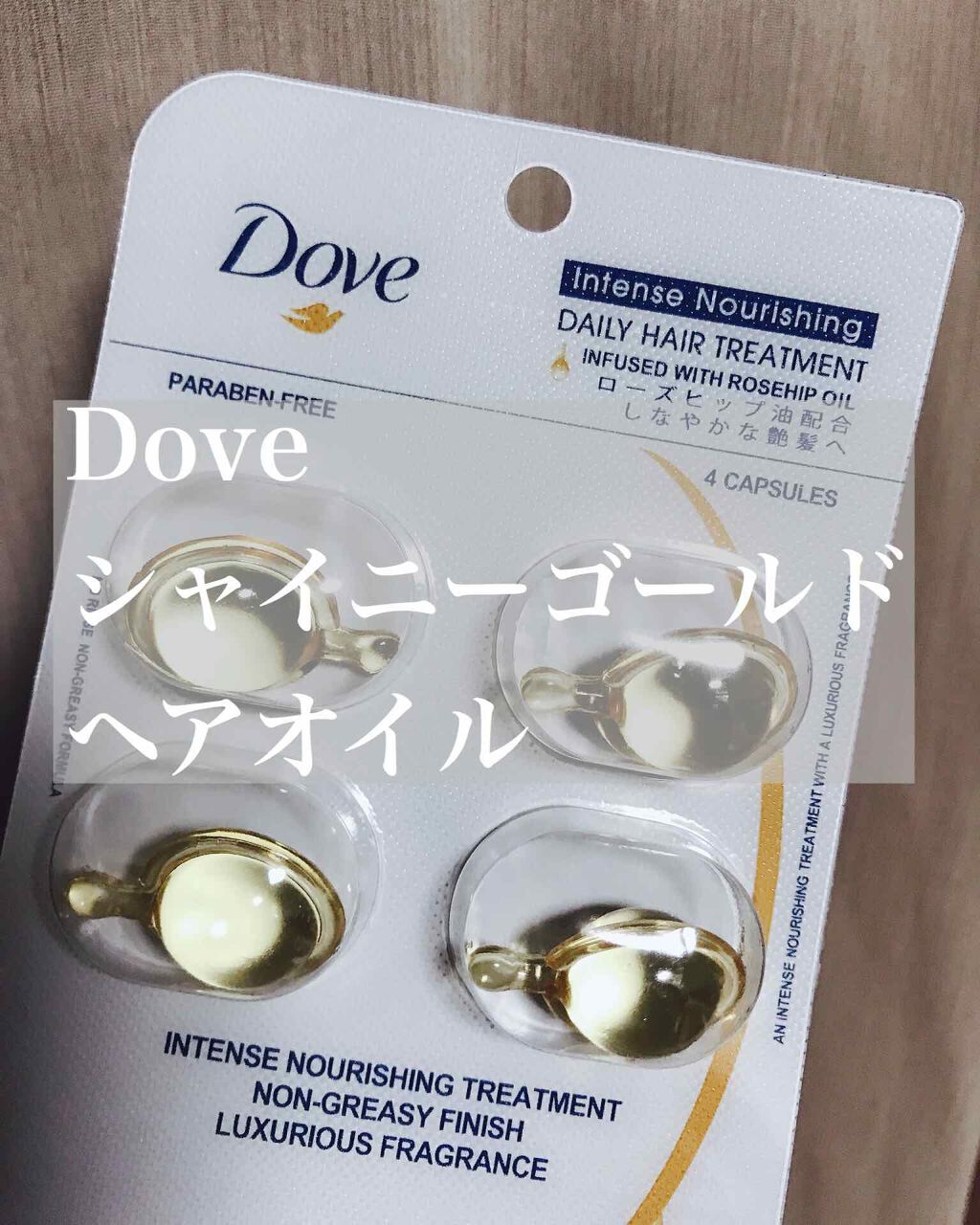 激安通販 Dove シャイニーゴールドヘアオイル 4粒×12枚