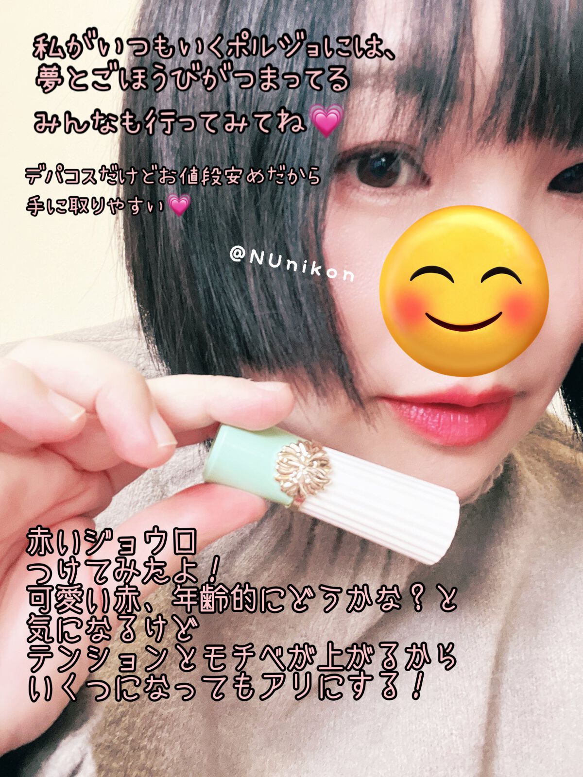 リップスティック 07 赤いジョウロ/PAUL & JOE BEAUTE/口紅を使ったクチコミ（3枚目）