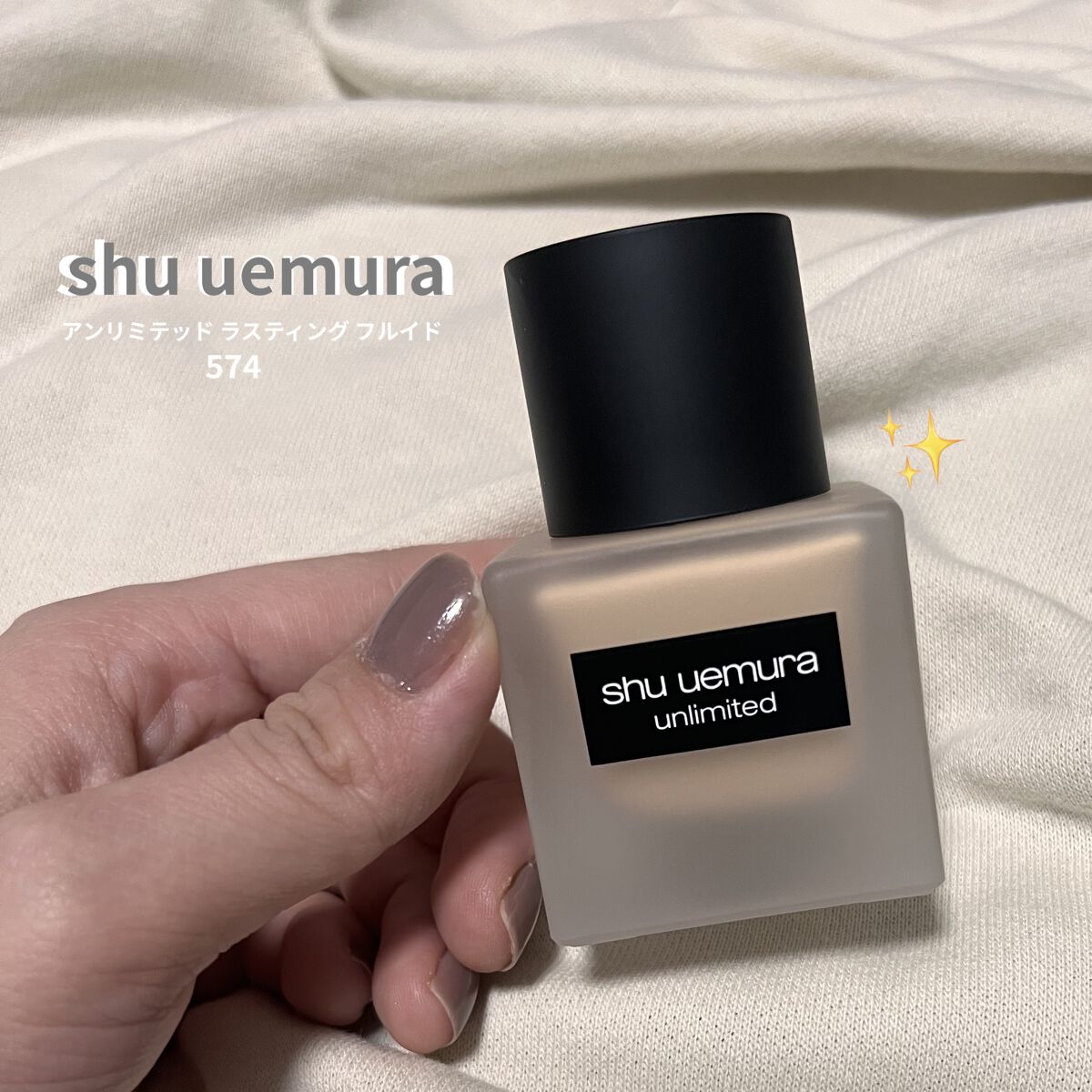 （旧）アンリミテッド ラスティング フルイド/shu uemura/リキッドファンデーションを使ったクチコミ（1枚目）
