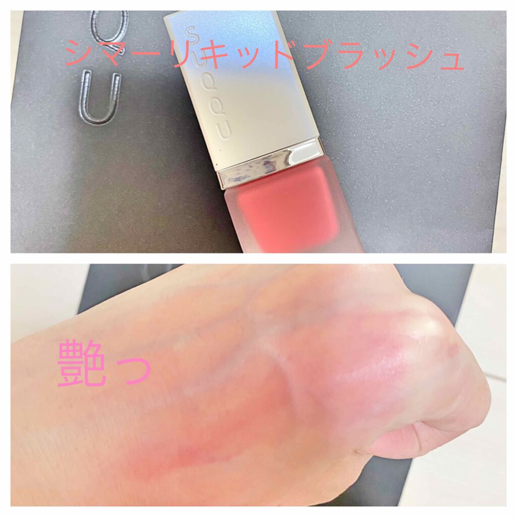 シマー リクイド ブラッシュ/SUQQU/リキッドチークを使ったクチコミ(1枚目)