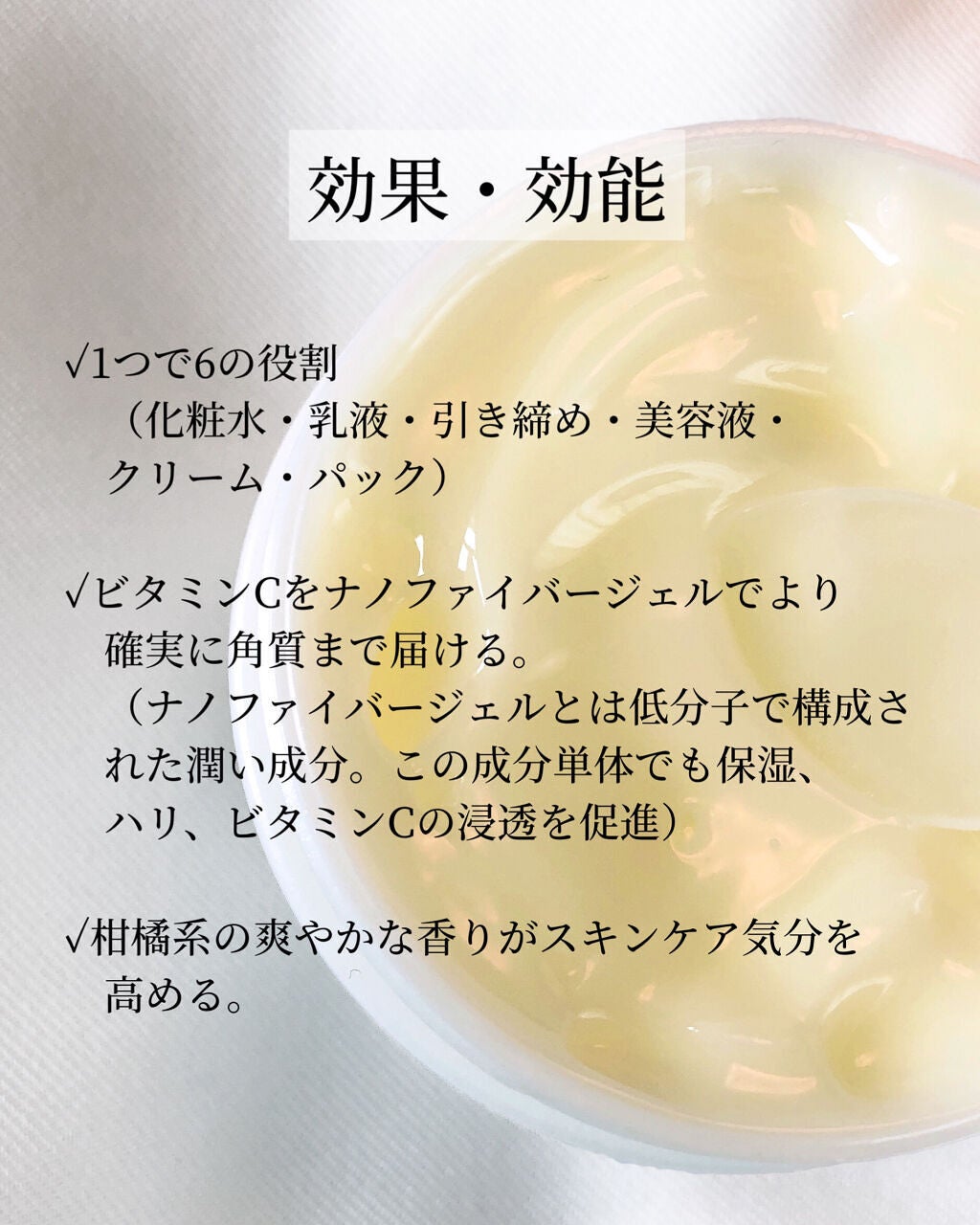 オバジC セラムゲル/オバジ/オールインワン化粧品を使ったクチコミ(7枚目)