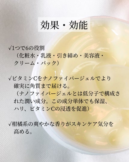 オバジC セラムゲル/オバジ/オールインワン化粧品を使ったクチコミ(7枚目)