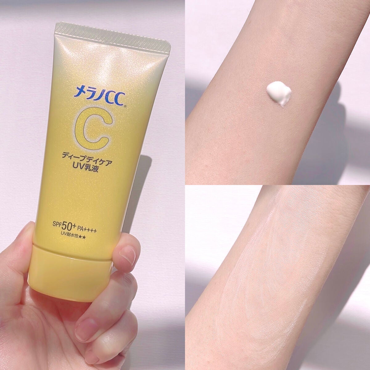 メラノCC ディープデイケアUV乳液/メラノCC/日焼け止めミルクを使ったクチコミ(2枚目)