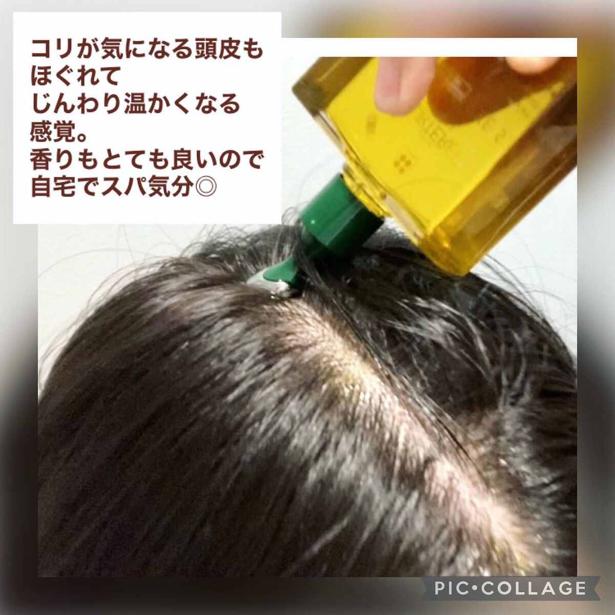 コンプレックス５ コンセントレート/ルネ フルトレール/頭皮トリートメントを使ったクチコミ（3枚目）