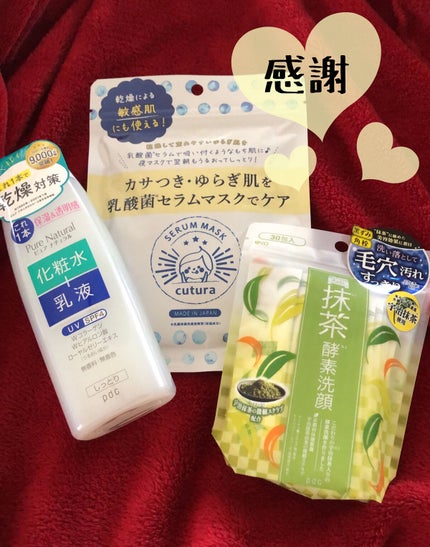 ピュア ナチュラル エッセンスローション UV/pdc/オールインワン化粧品を使ったクチコミ(4枚目)