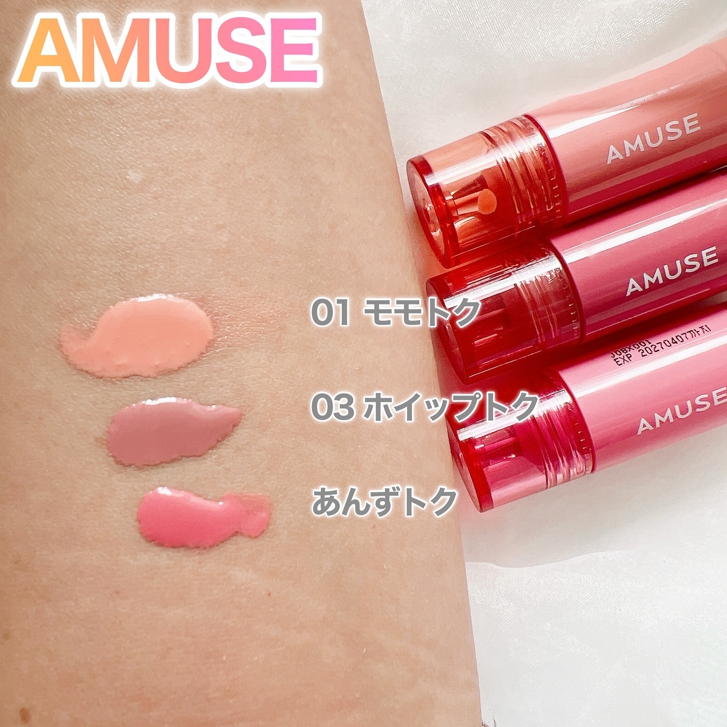 チークトクトク 03 ホイップトク/AMUSE/リキッドチークを使ったクチコミ（2枚目）