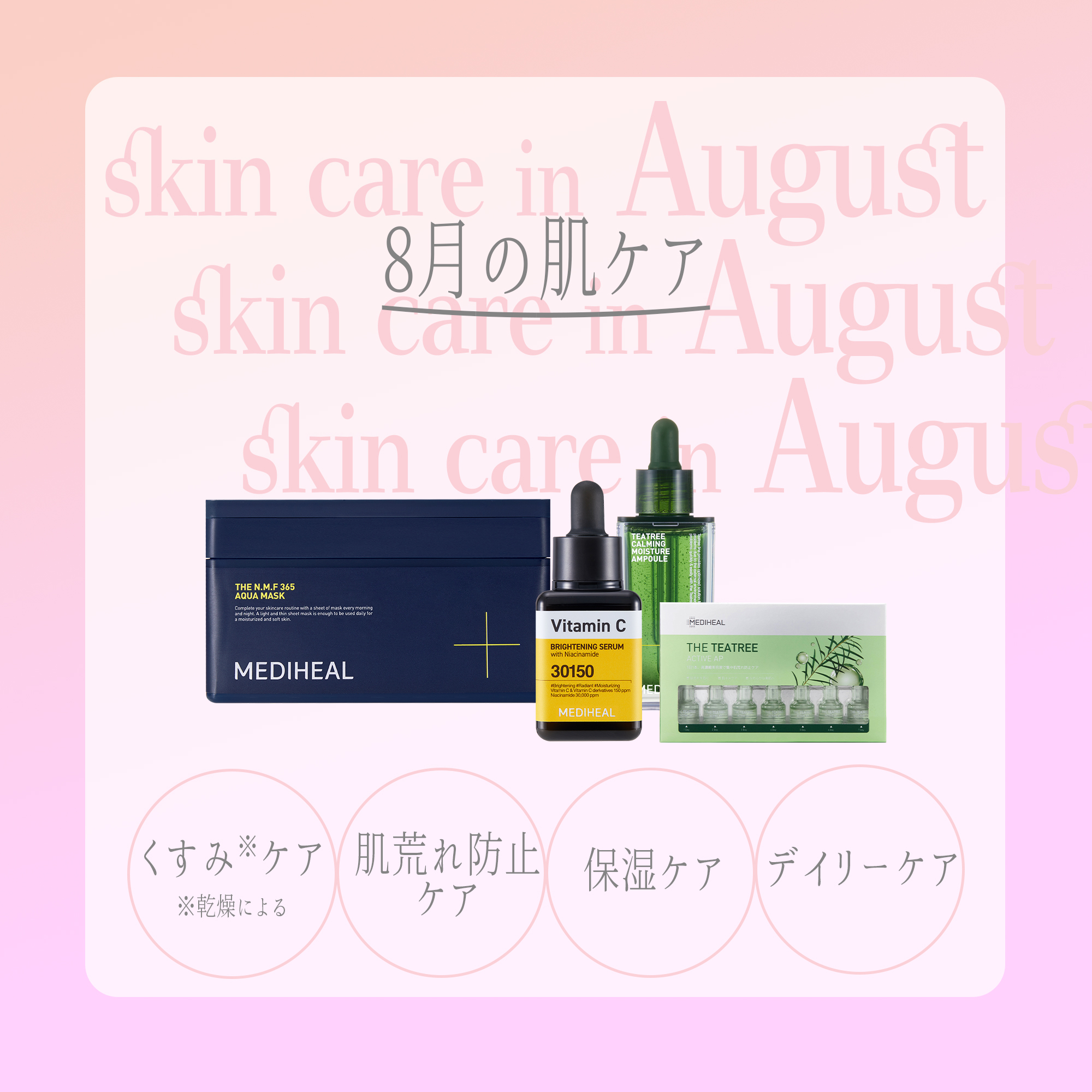 ティーツリー カーミング モイスチャー AP/MEDIHEAL/スキンケア・基礎化粧品を使ったクチコミ（1枚目）