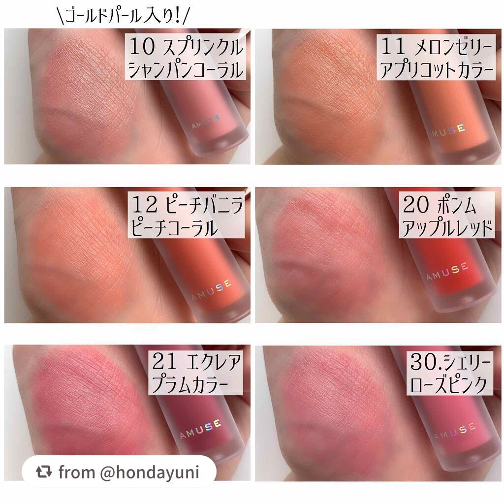 ソフトクリームチーク/AMUSE/リキッドチークを使ったクチコミ(2枚目)