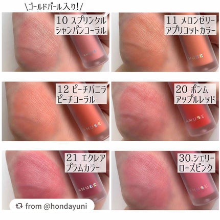 ソフトクリームチーク/AMUSE/リキッドチークを使ったクチコミ(2枚目)