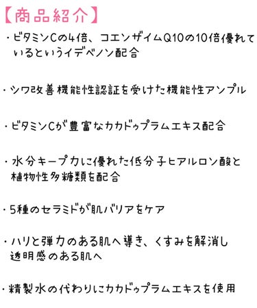 make prem イデベノンリフティングアンプルのクチコミ「アンチエイジング成分のイデベノン配合美容液♡
使い切りました！



〜メイクプレム　
　　　.....」（2枚目）