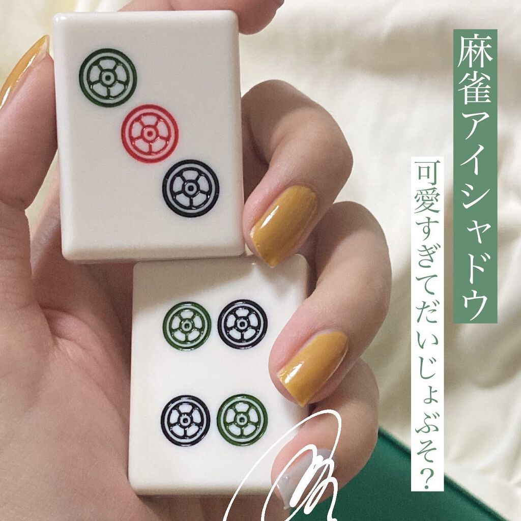 麻雀アイシャドウ 三筒【サンピン】ピーチビスク/和粧/単色アイシャドウを使ったクチコミ（1枚目）